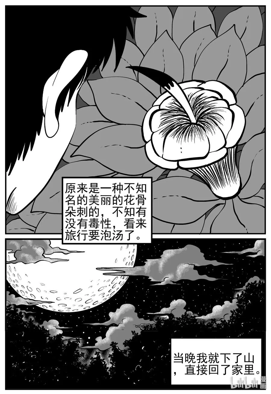 125 恐怖漫画家（1） 第6页