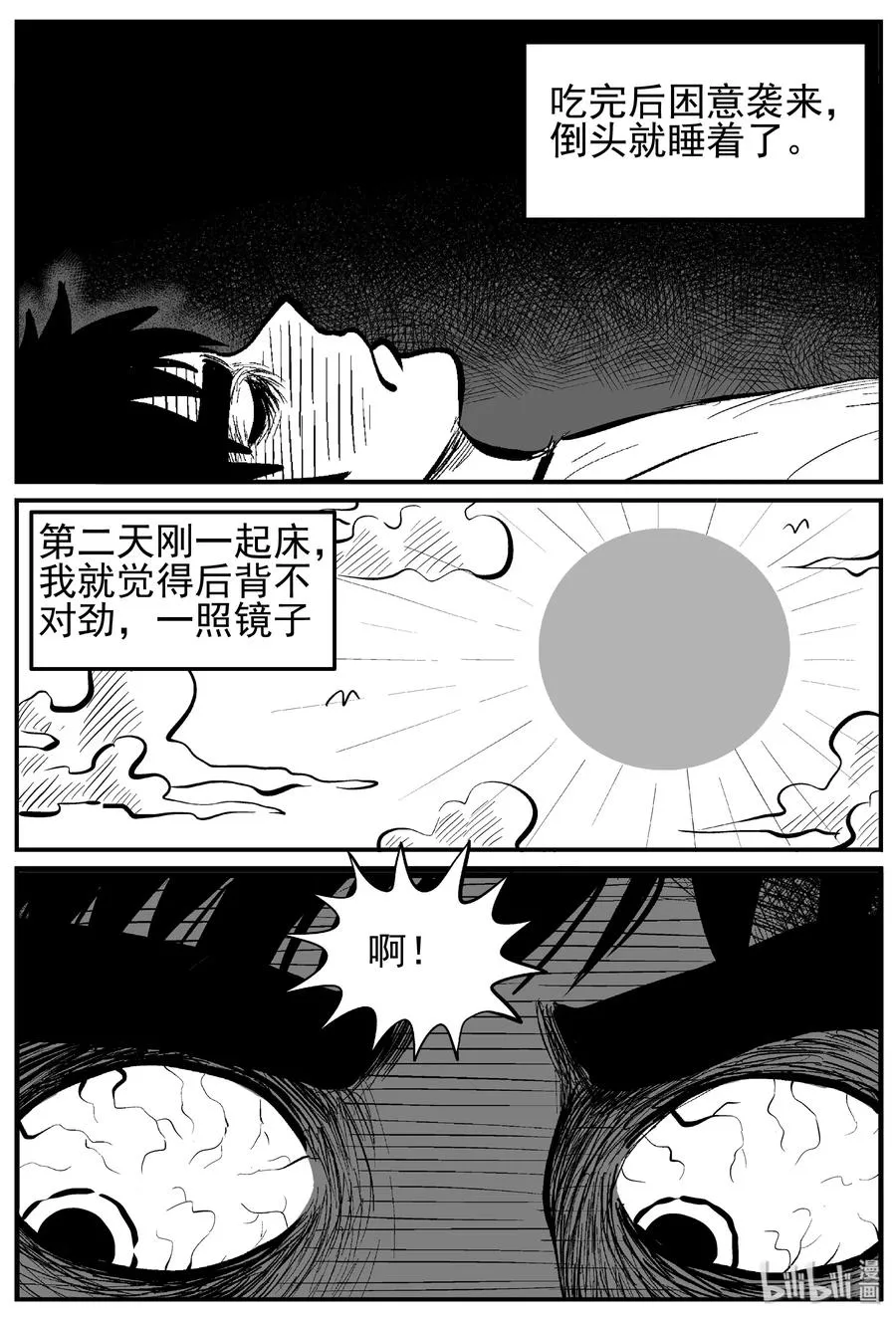 125 恐怖漫画家（1） 第8页