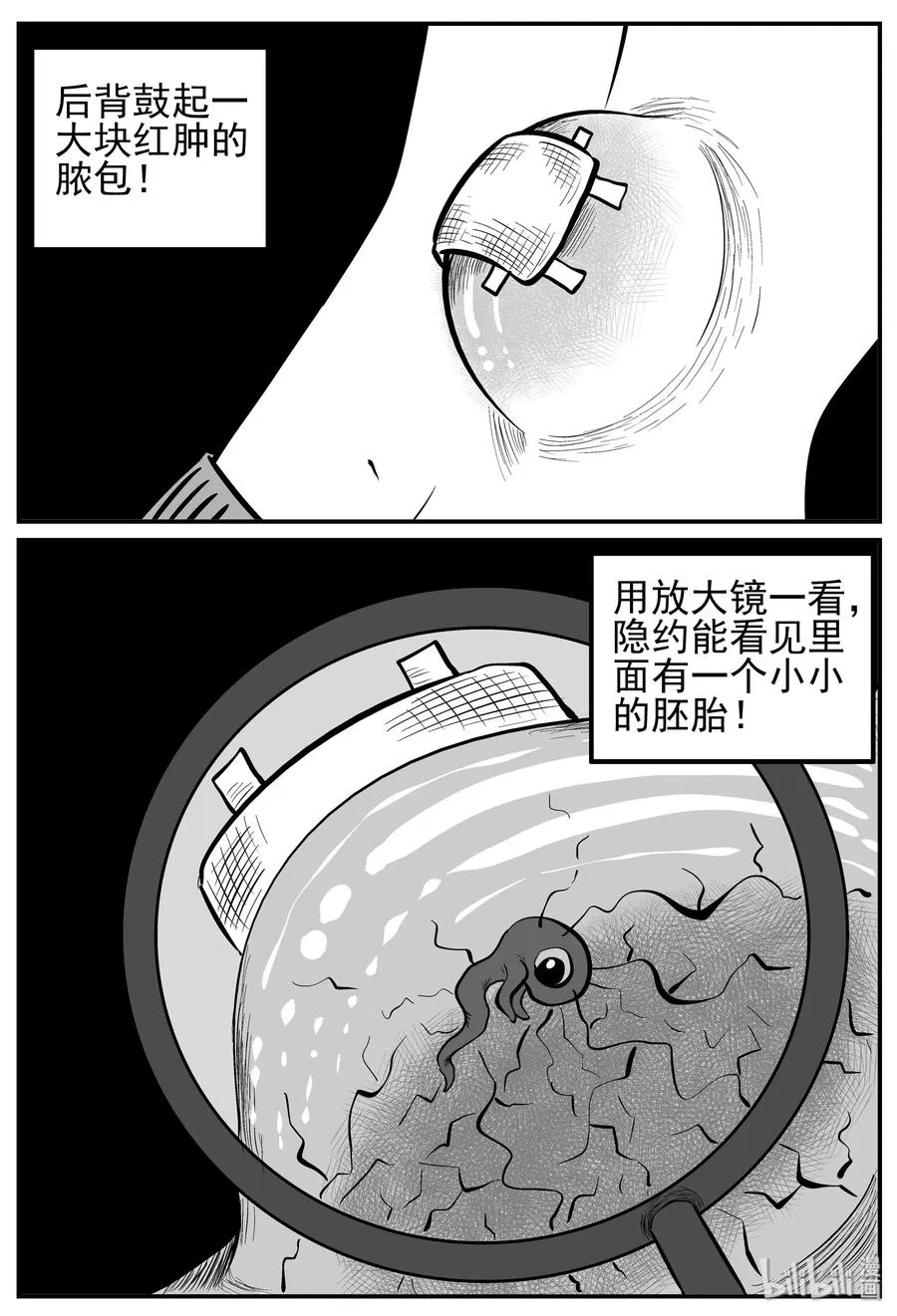 125 恐怖漫画家（1） 第9页