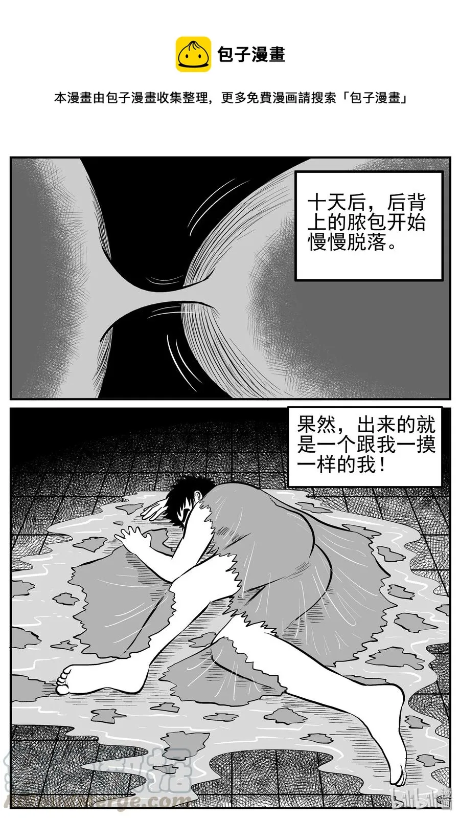 125 恐怖漫画家（1） 第13页