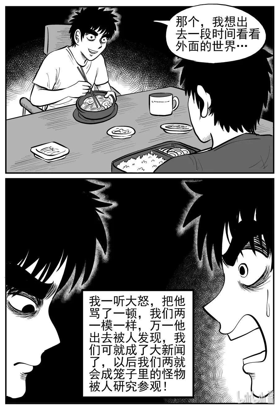 125 恐怖漫画家（1） 第17页