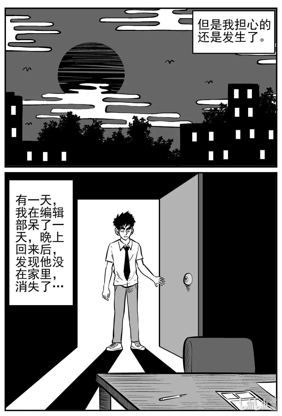 125 恐怖漫画家（1） 第18页
