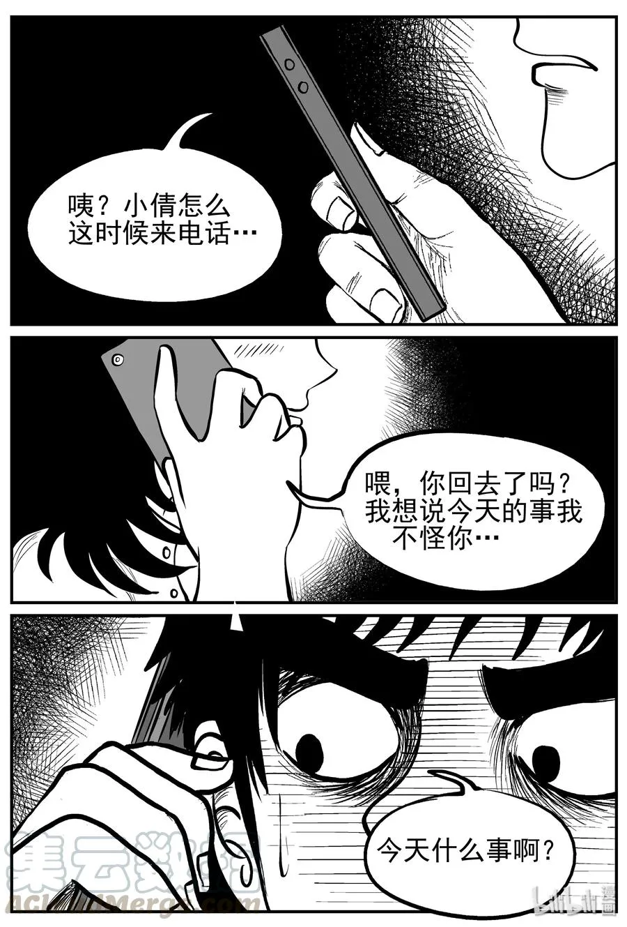 125 恐怖漫画家（1） 第19页