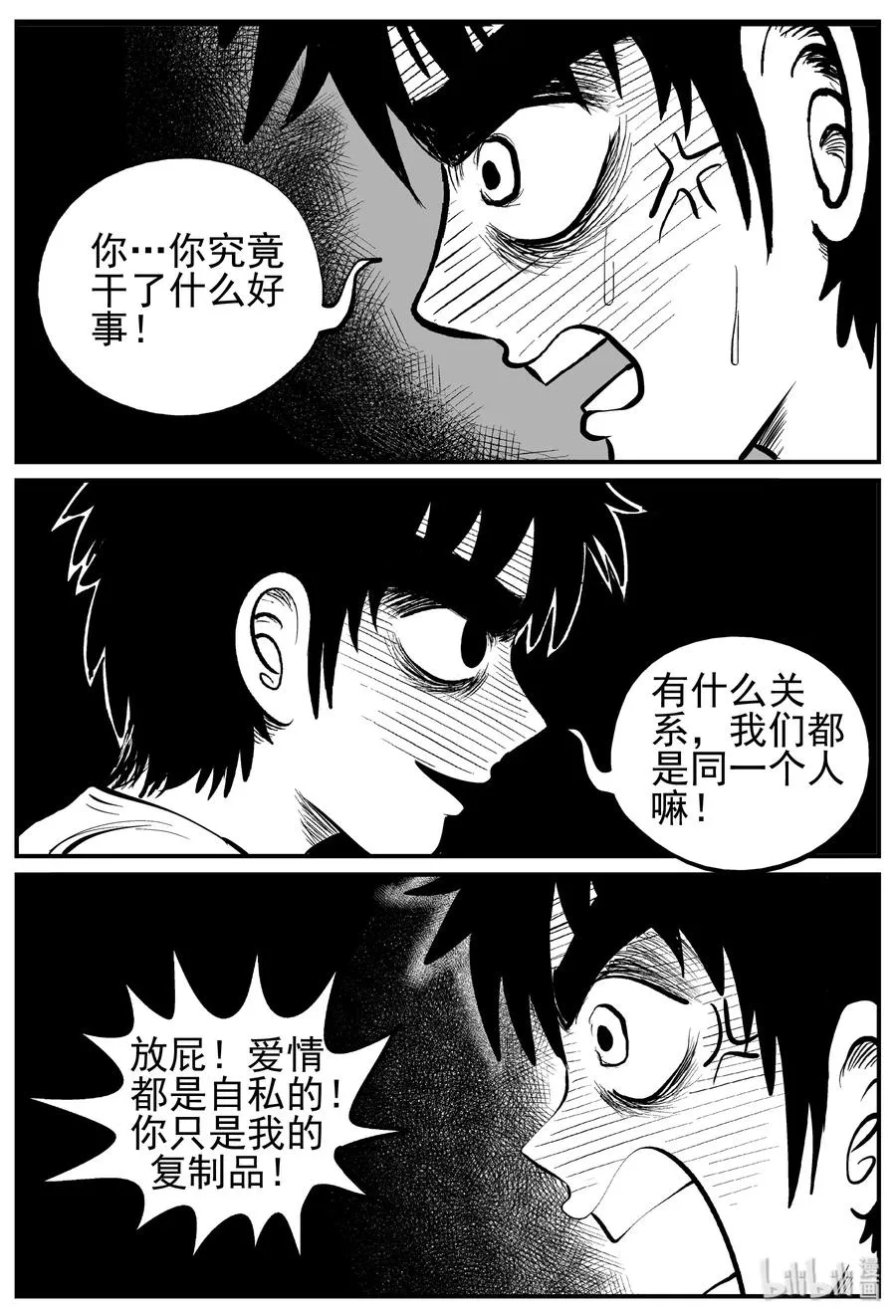 125 恐怖漫画家（1） 第21页