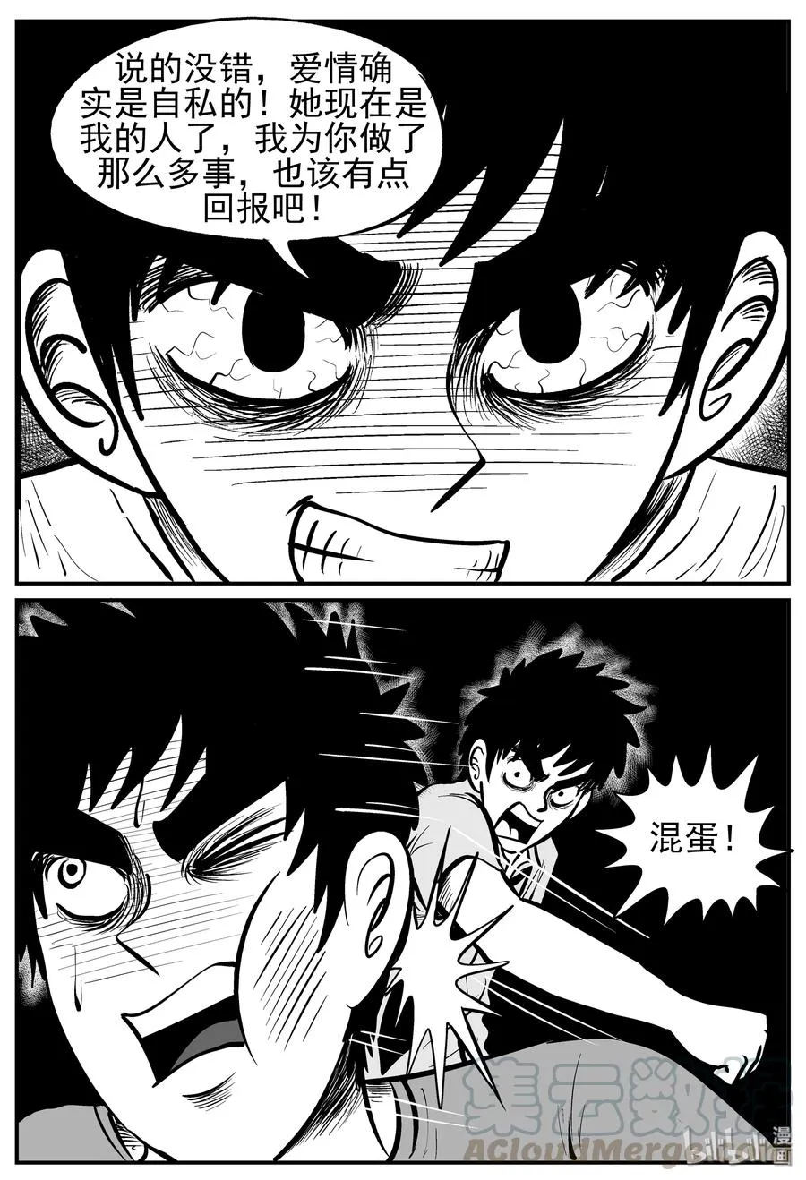 125 恐怖漫画家（1） 第22页