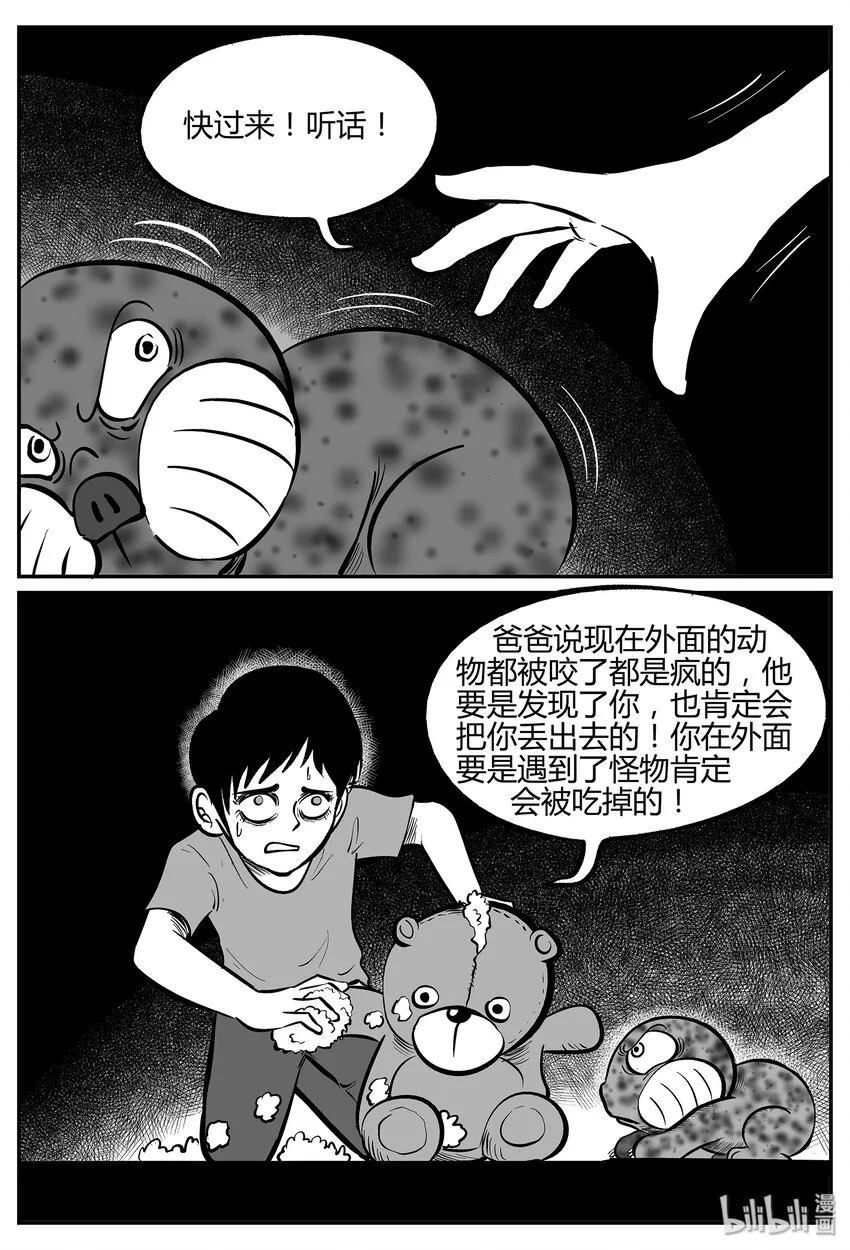 034 它：源（2） 第2页