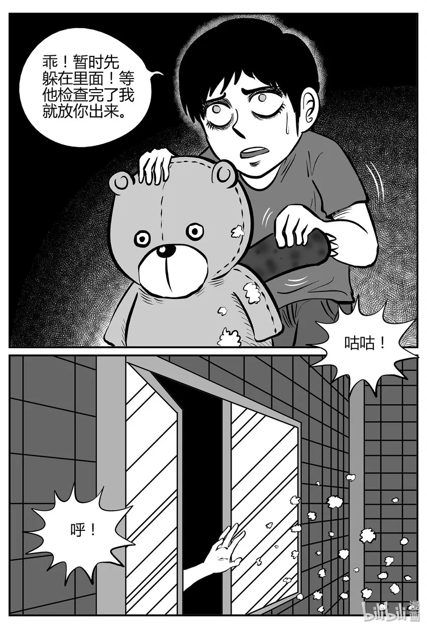 034 它：源（2） 第3页