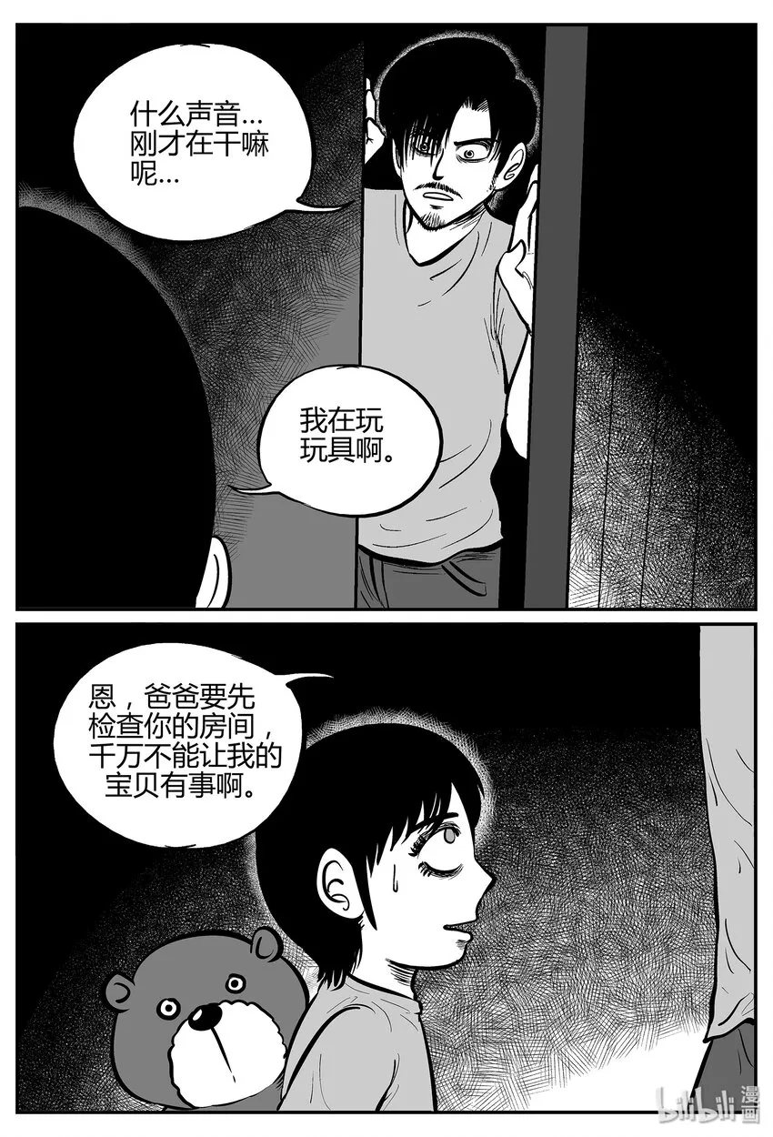 034 它：源（2） 第4页