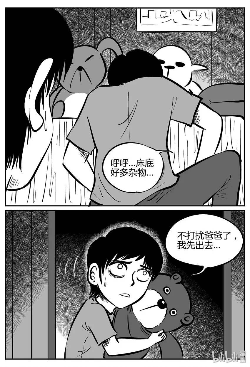 034 它：源（2） 第5页