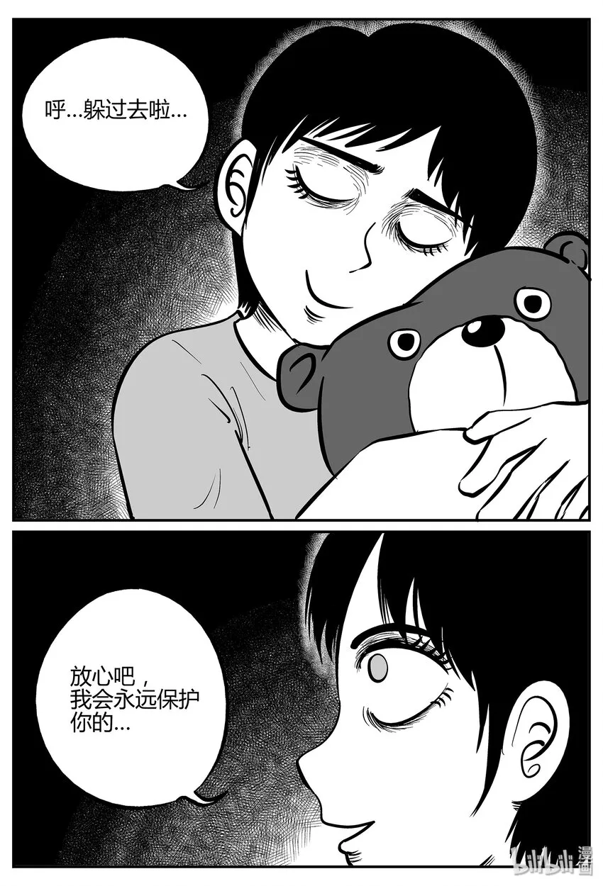 034 它：源（2） 第6页