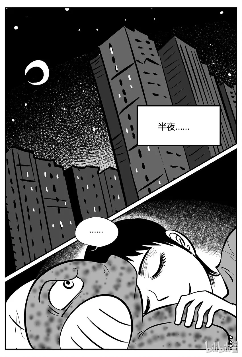 034 它：源（2） 第7页