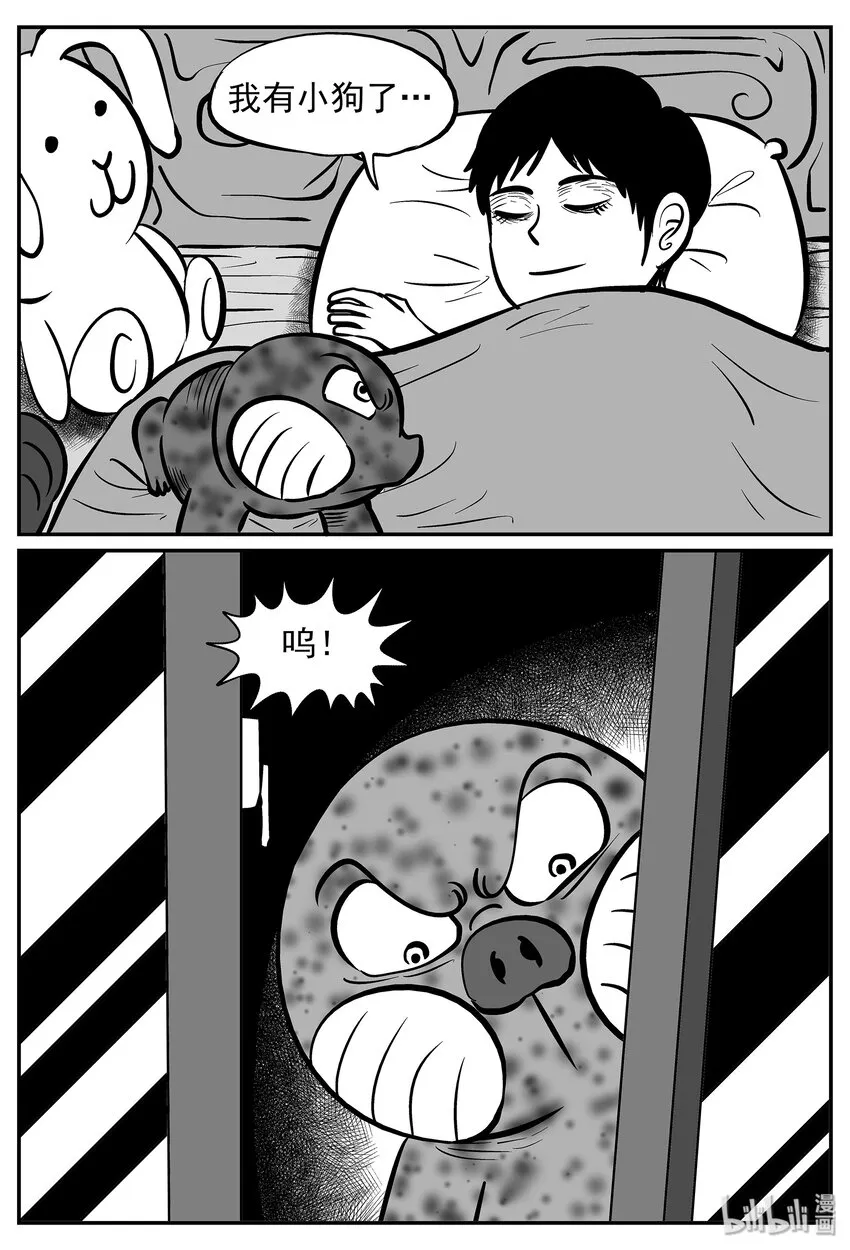 034 它：源（2） 第8页