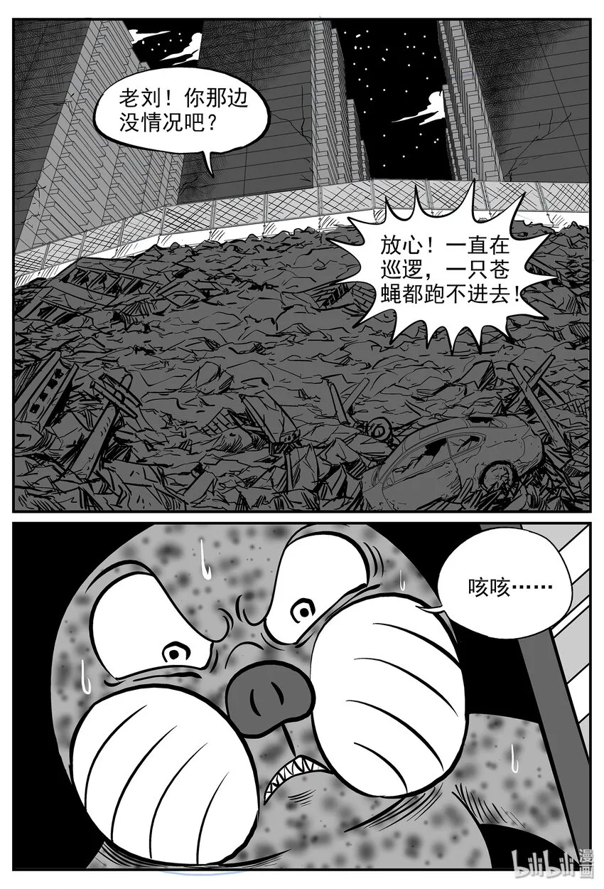 034 它：源（2） 第9页