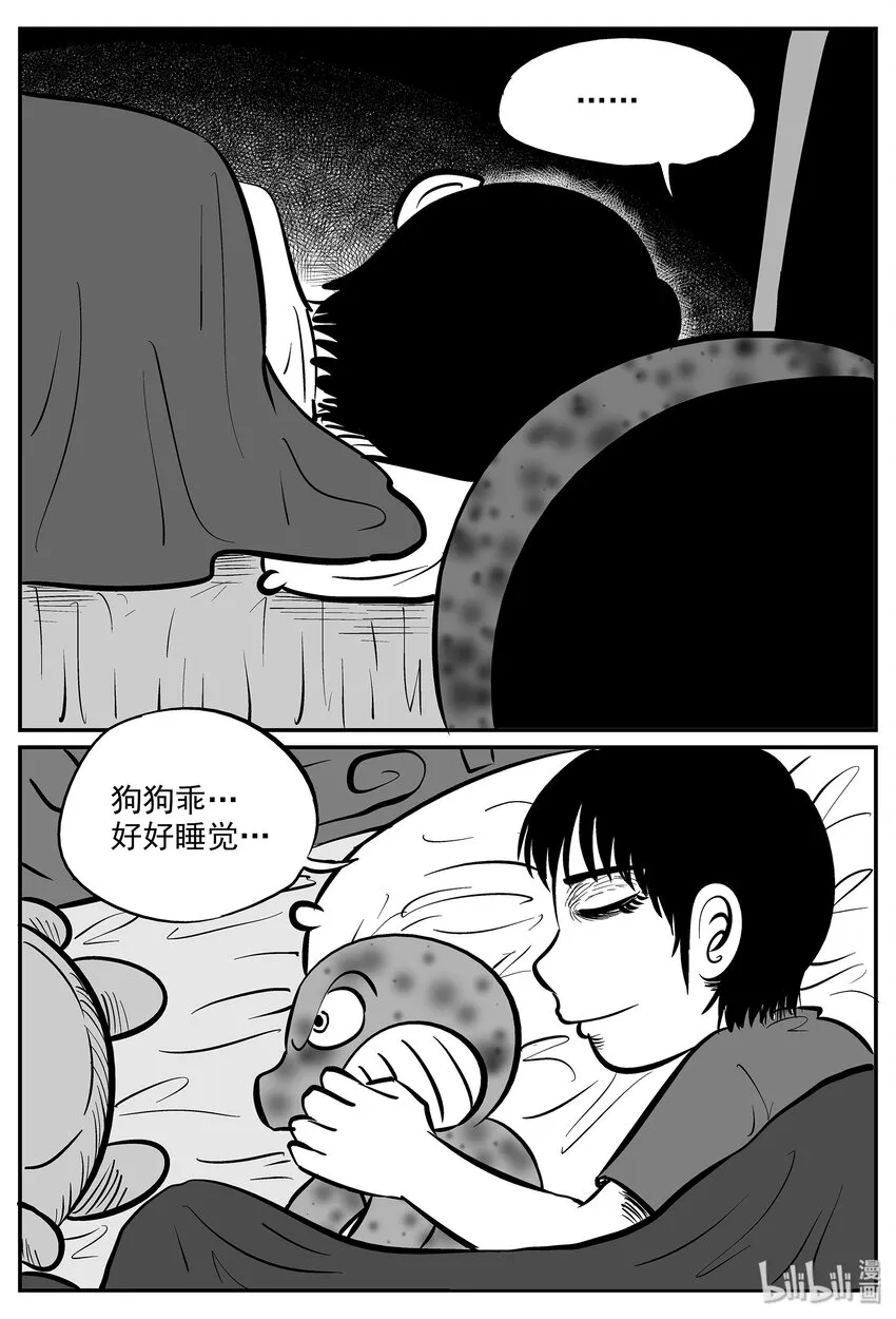 034 它：源（2） 第10页