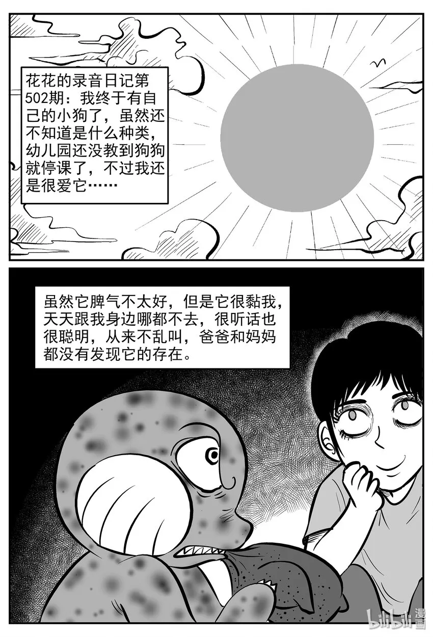 034 它：源（2） 第11页