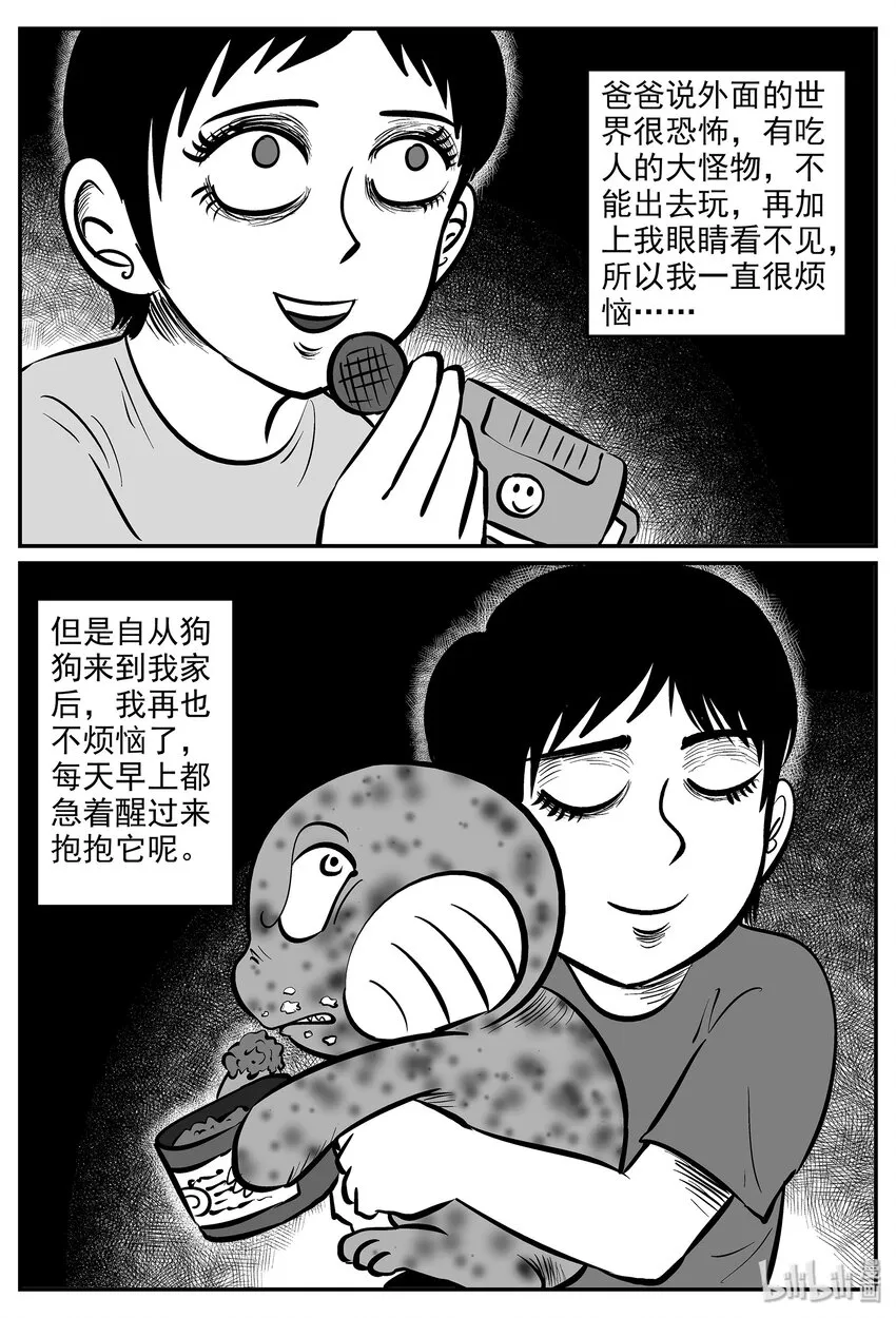 034 它：源（2） 第12页
