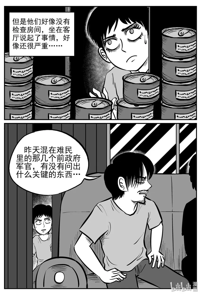 034 它：源（2） 第14页