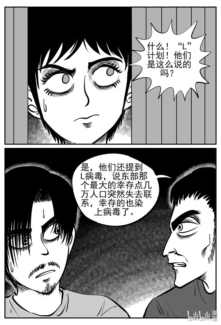 034 它：源（2） 第15页