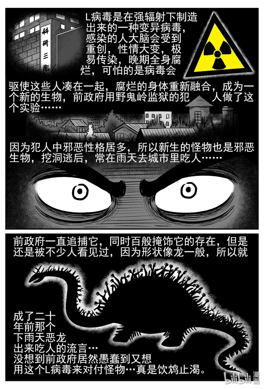 034 它：源（2） 第17页