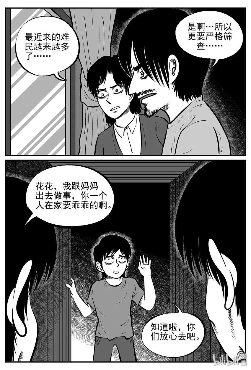034 它：源（2） 第19页