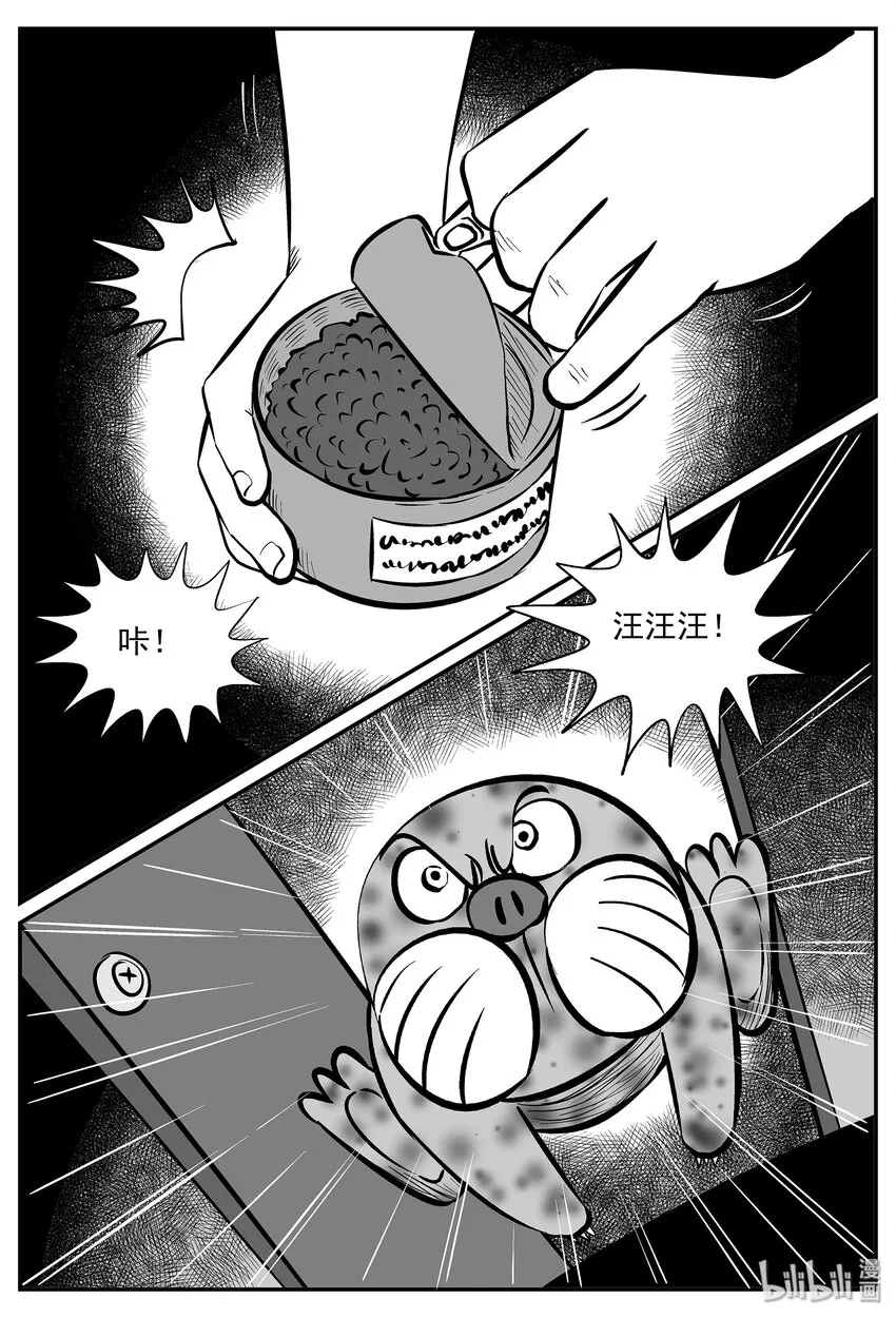 034 它：源（2） 第20页