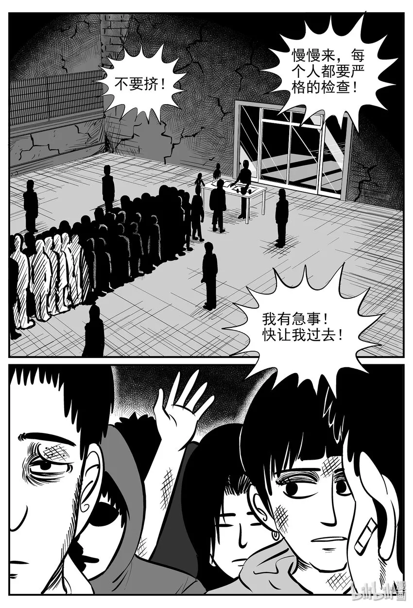 034 它：源（2） 第22页