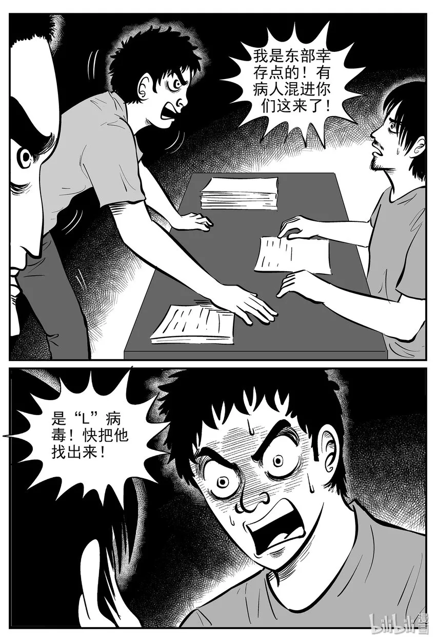 034 它：源（2） 第23页