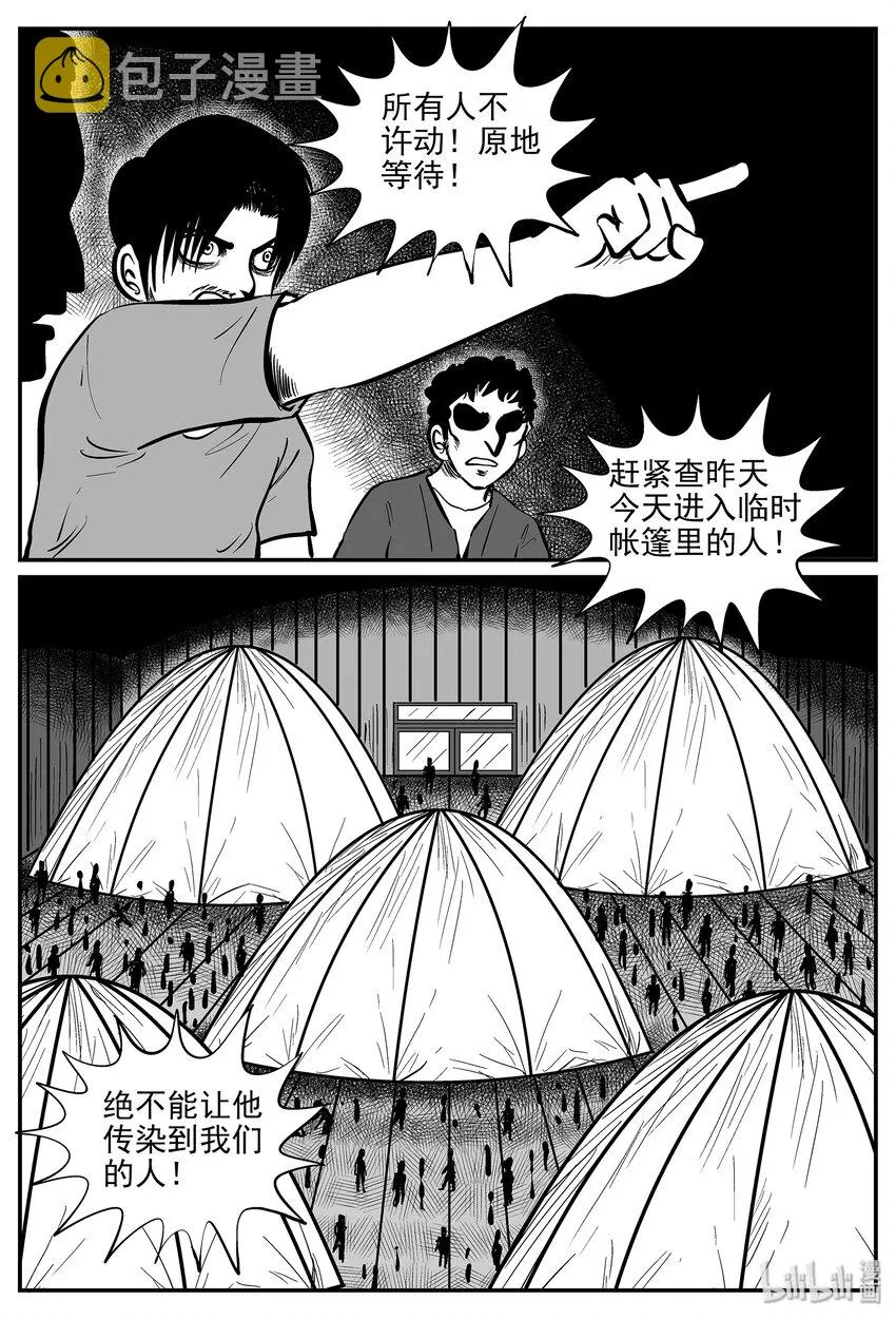 034 它：源（2） 第24页