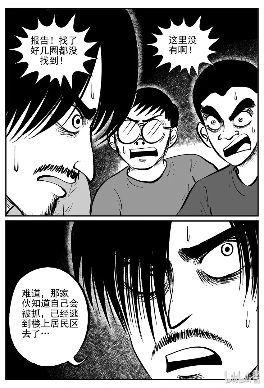 034 它：源（2） 第25页