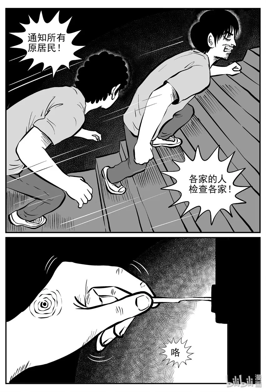 034 它：源（2） 第26页