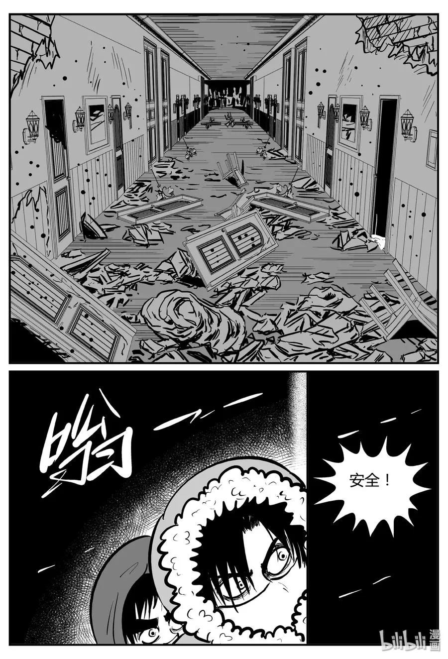 061 它：舟（2） 第2页
