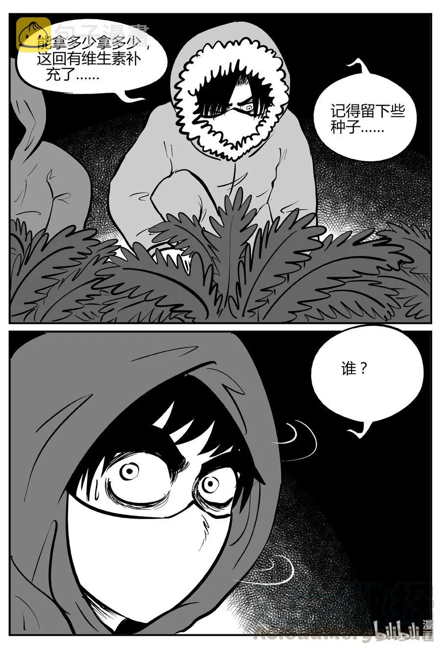061 它：舟（2） 第4页