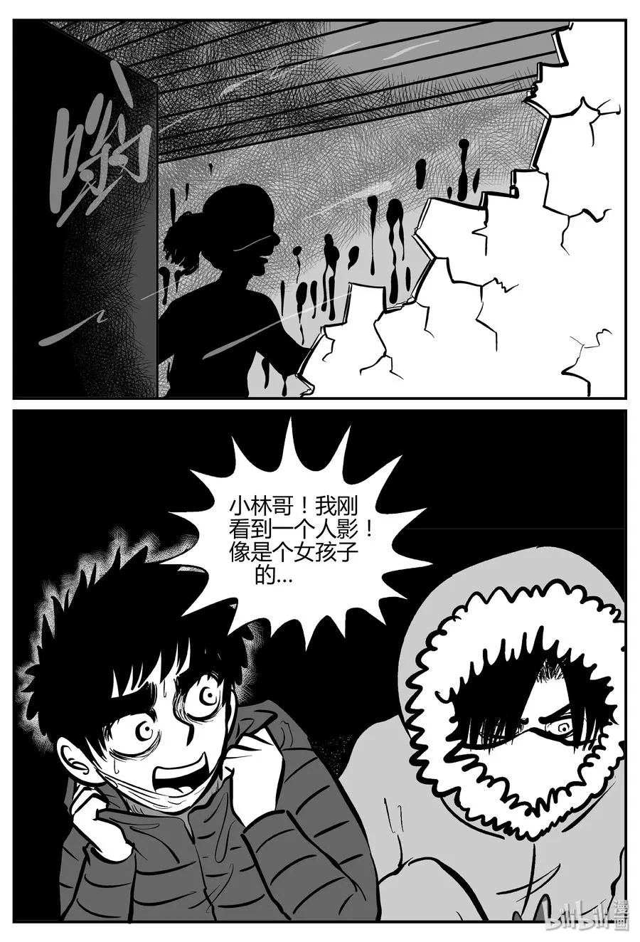 061 它：舟（2） 第5页