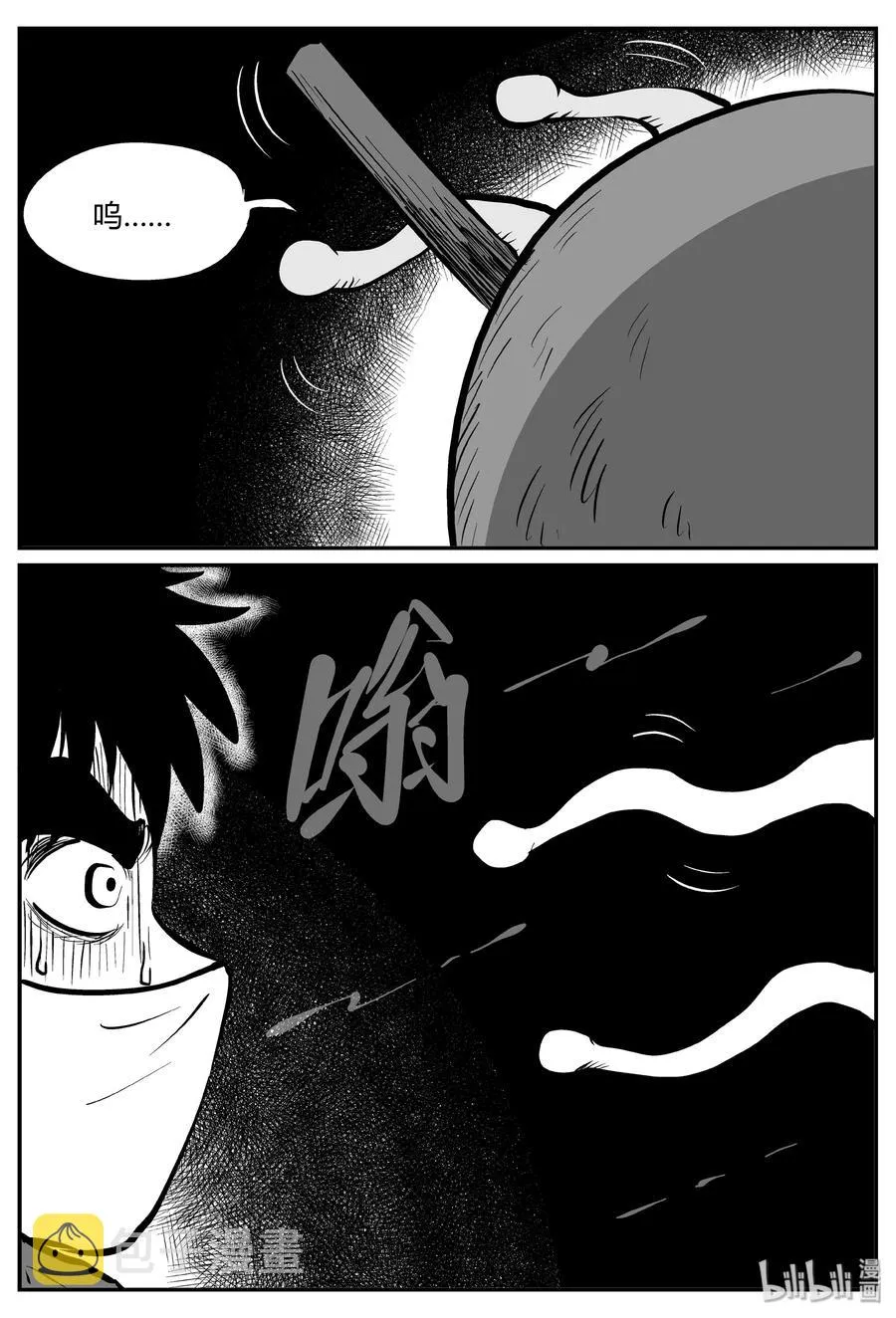 061 它：舟（2） 第9页