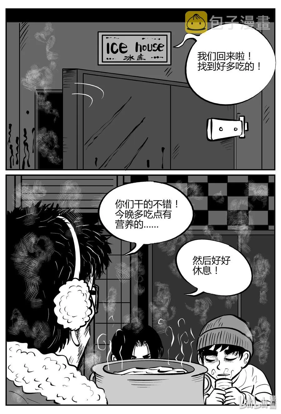 061 它：舟（2） 第12页