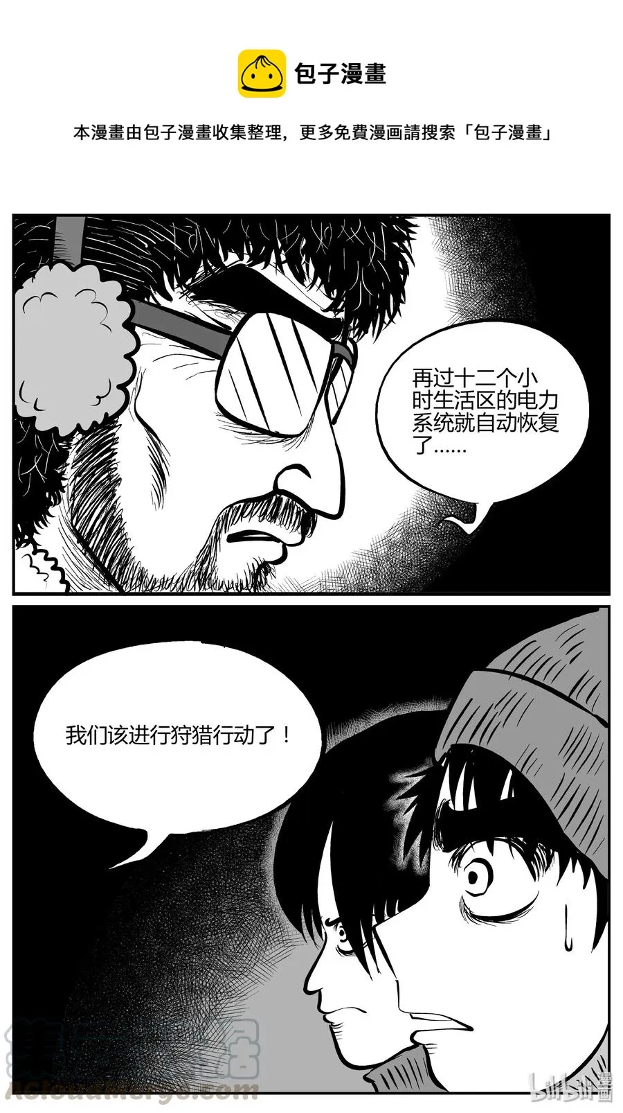 061 它：舟（2） 第13页