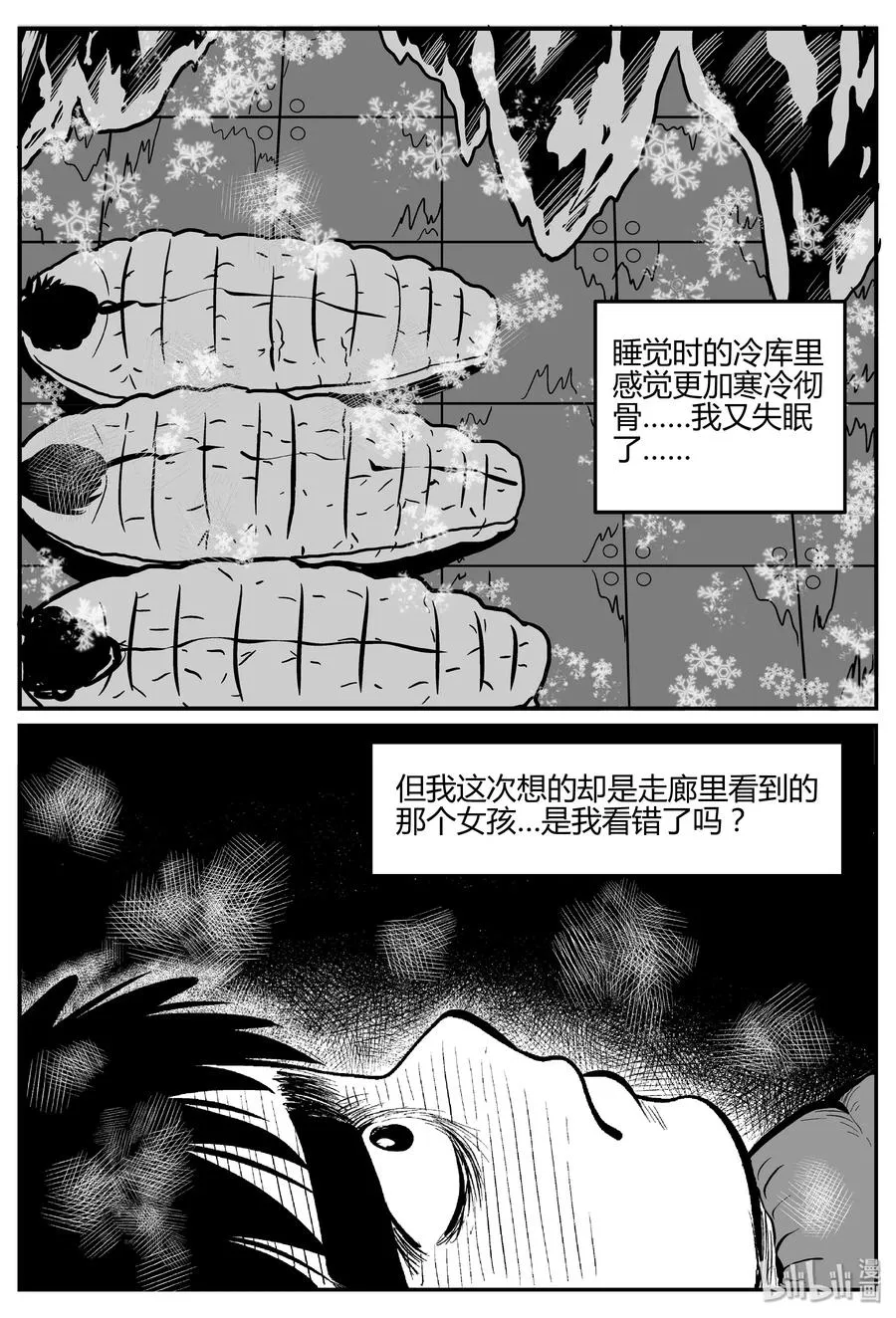 061 它：舟（2） 第15页
