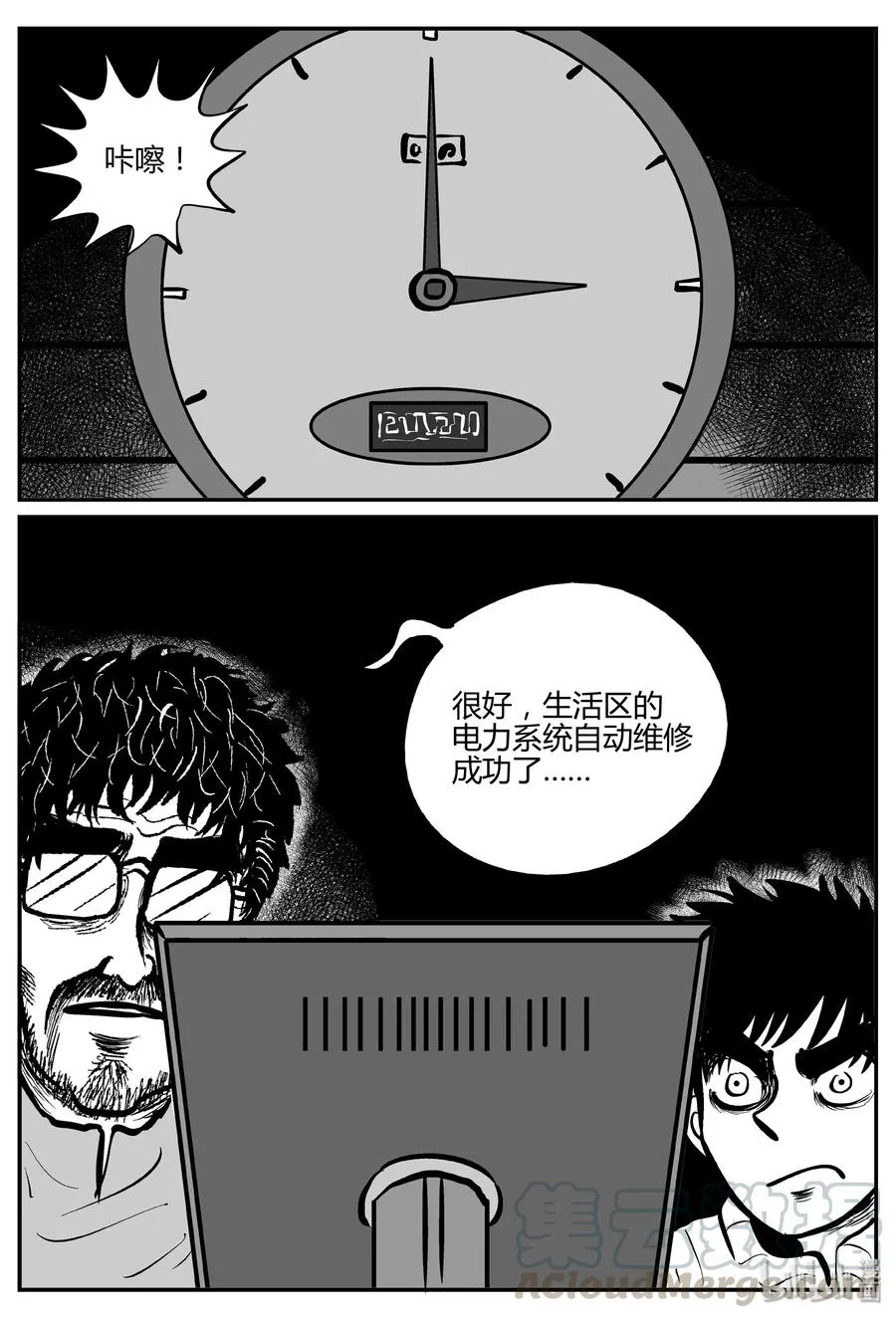 061 它：舟（2） 第16页