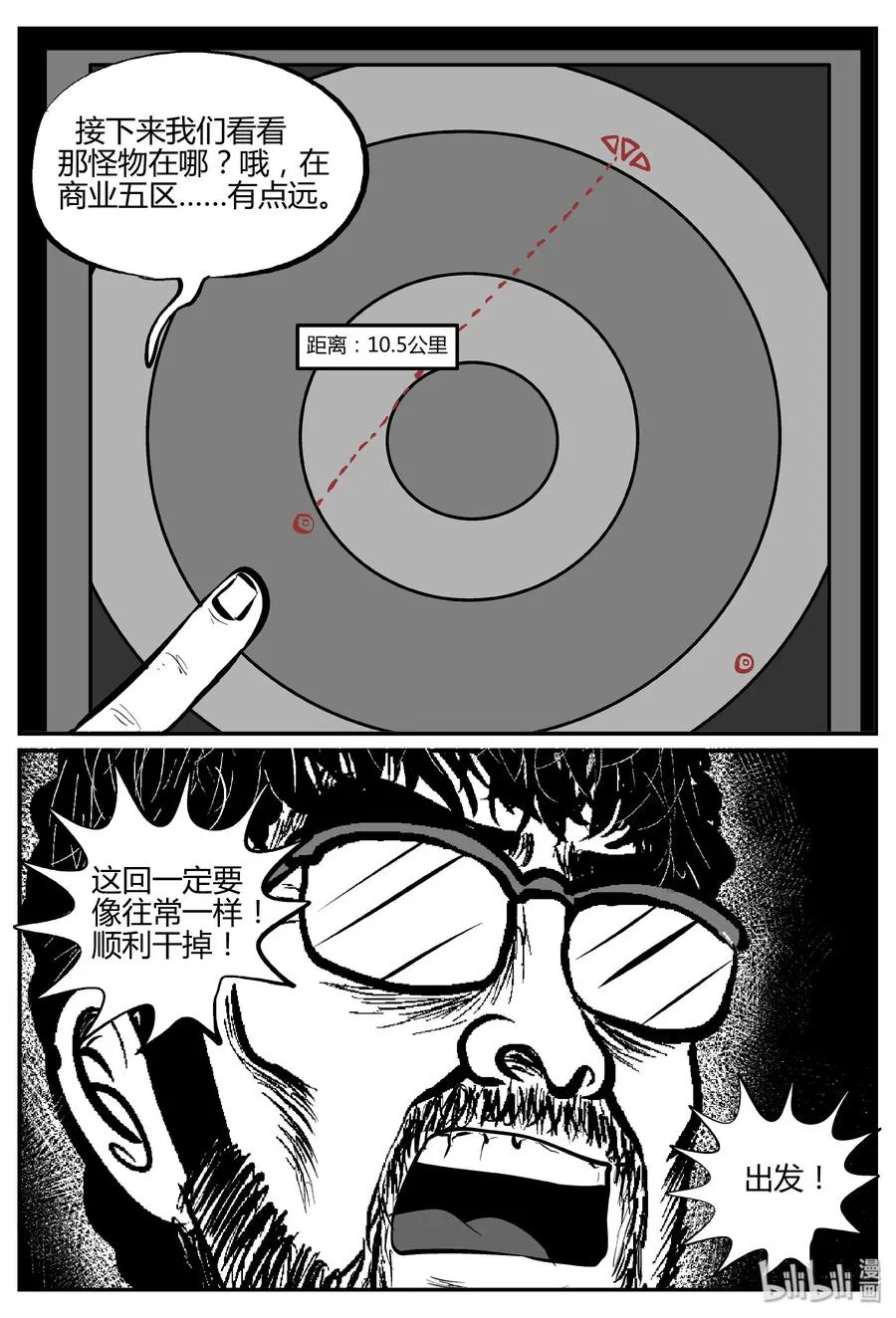 061 它：舟（2） 第17页