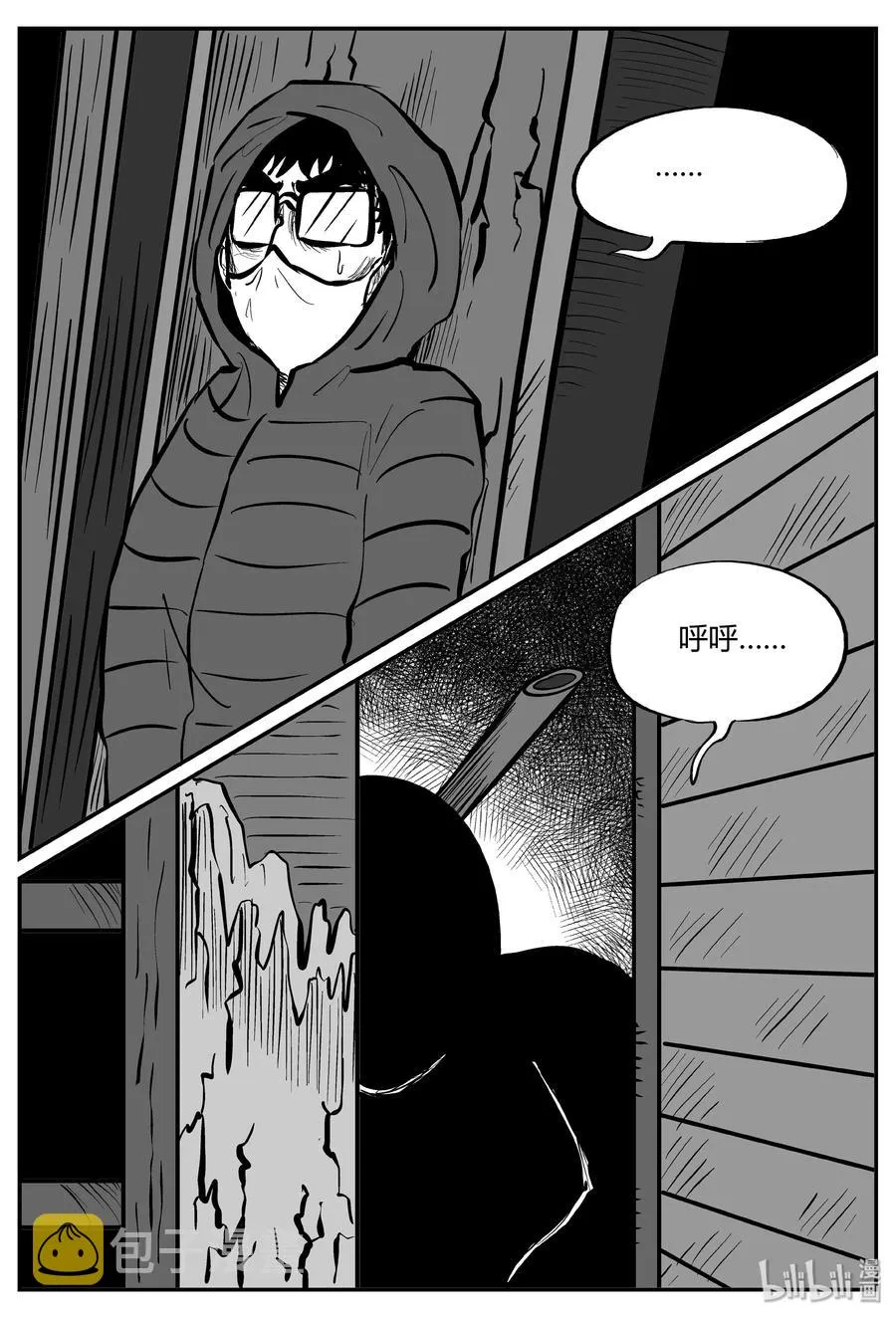 061 它：舟（2） 第20页