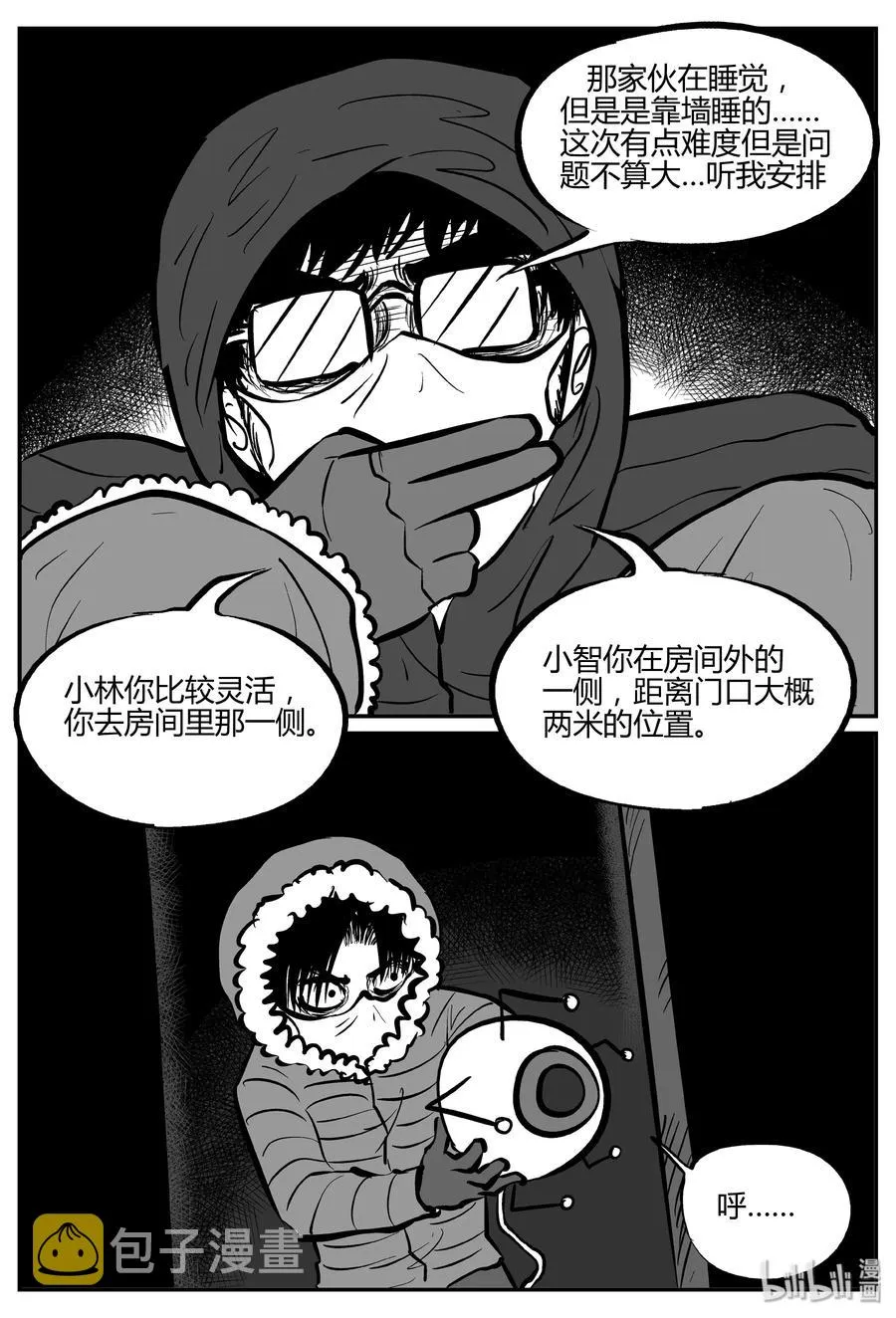 061 它：舟（2） 第21页