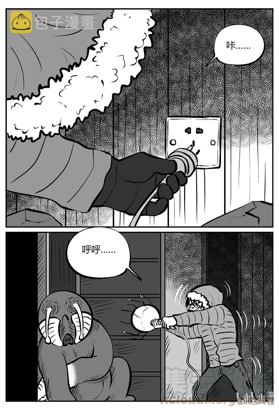 061 它：舟（2） 第22页