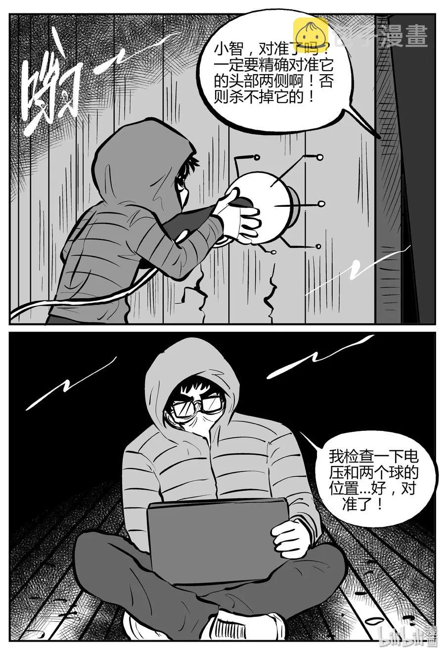 061 它：舟（2） 第23页