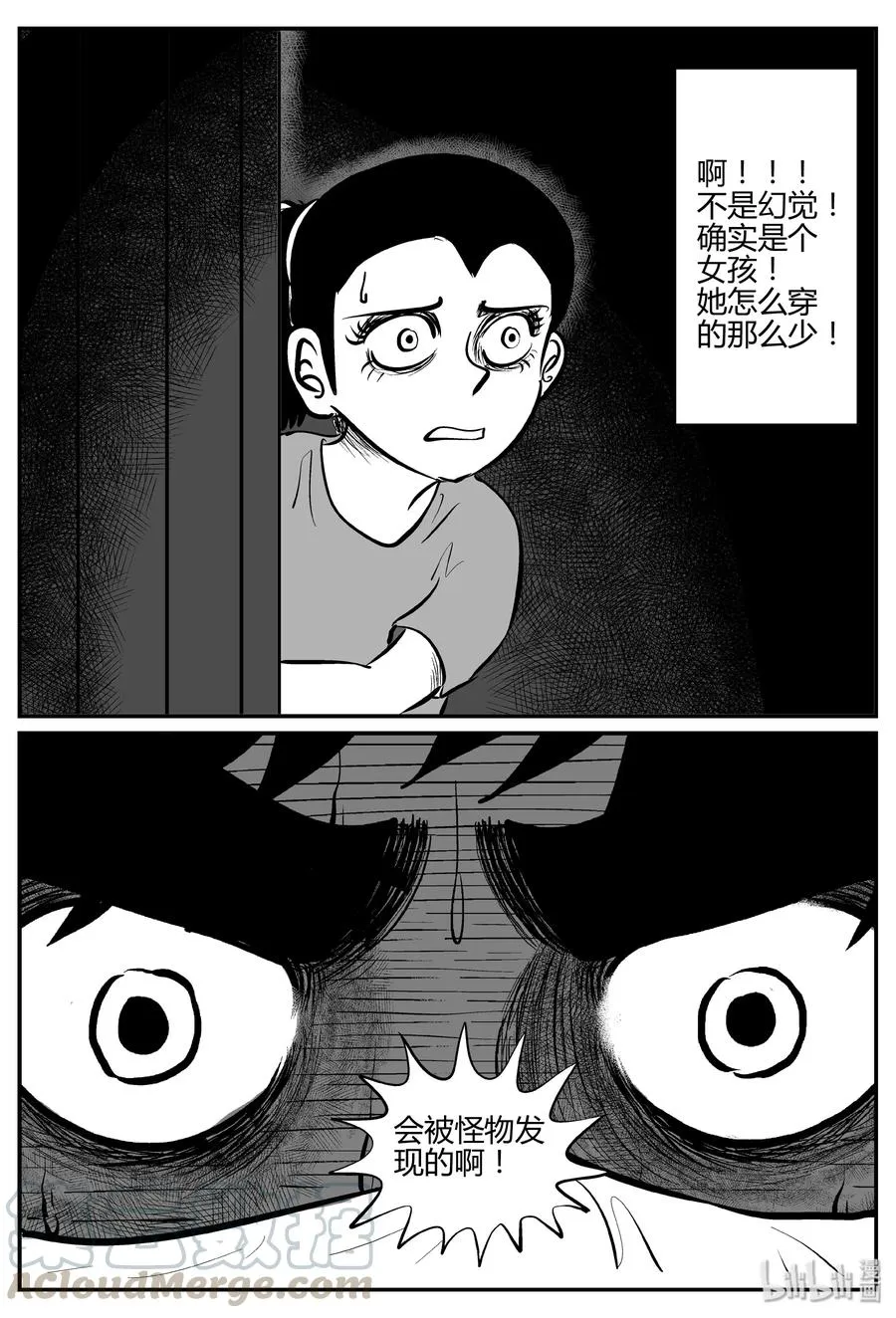 061 它：舟（2） 第25页