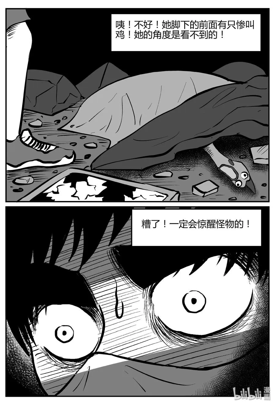 061 它：舟（2） 第26页