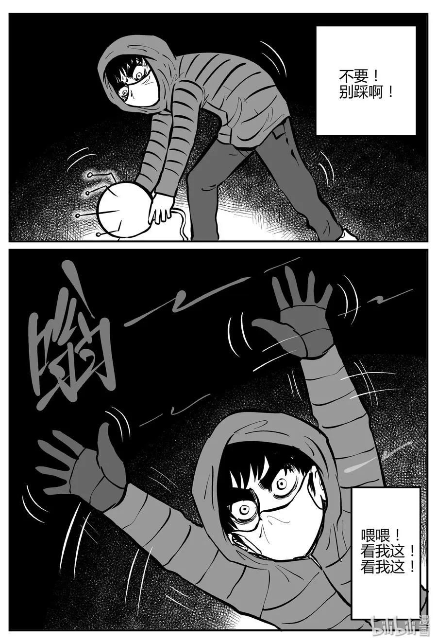 061 它：舟（2） 第27页