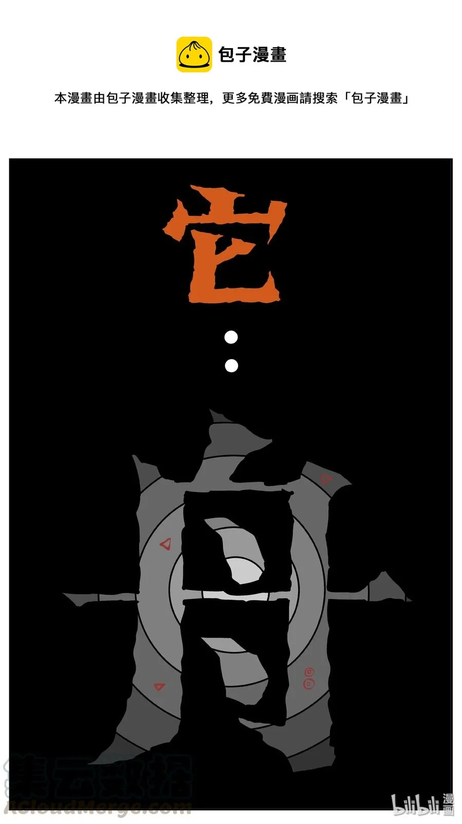 066 它：舟（7） 第1页