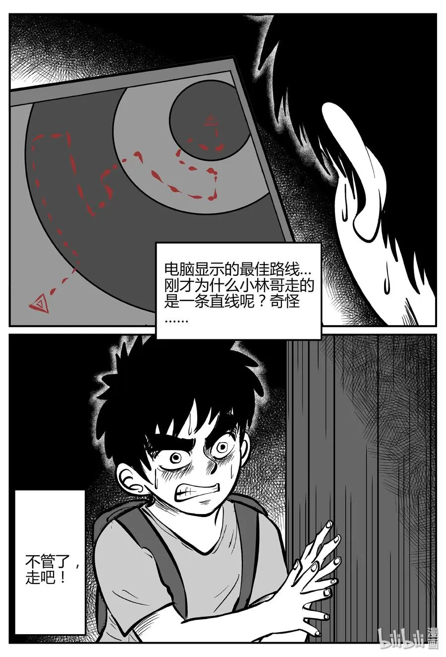 066 它：舟（7） 第2页