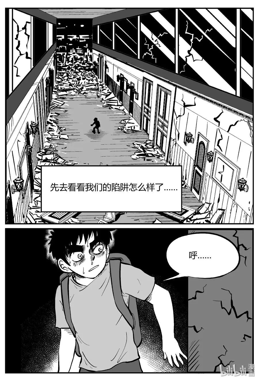 066 它：舟（7） 第3页