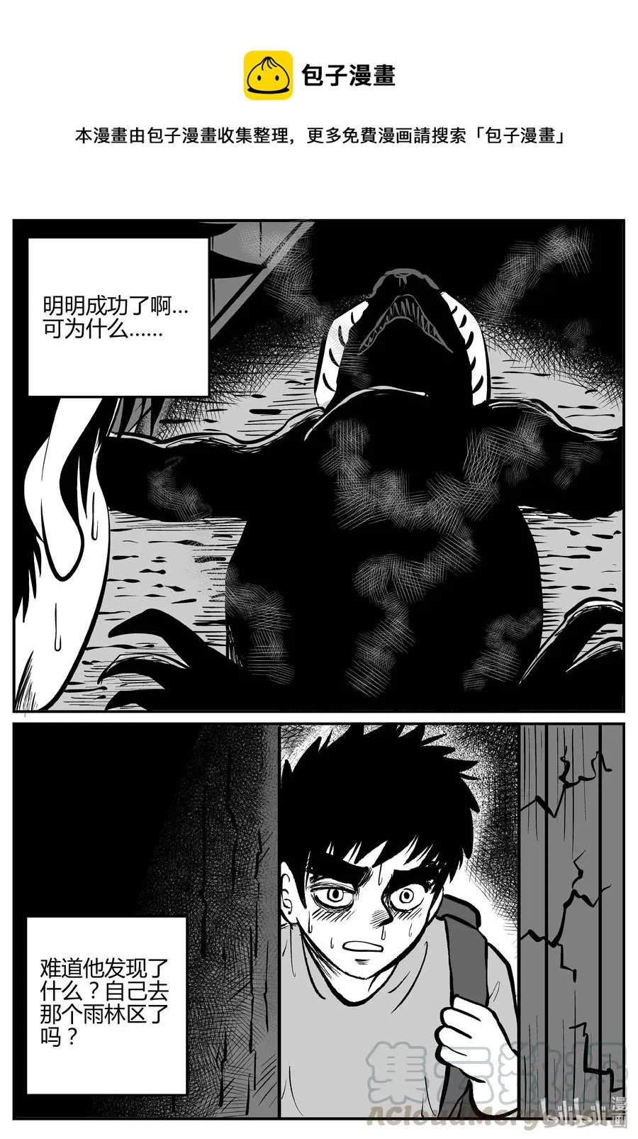 066 它：舟（7） 第4页